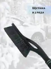 Черный автомобильная щетка для снега