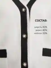 Бежевый кардиган Monogamy короткий шерстяной на пуговицах, в двух цветах