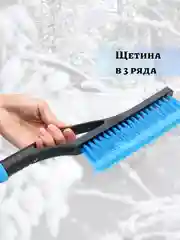 Синий автомобильная щетка для снега