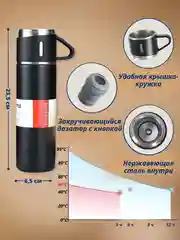 Термос 500 мл с 3 кружками в наборе / Термокружка / Подарочный набор: термос с кружками