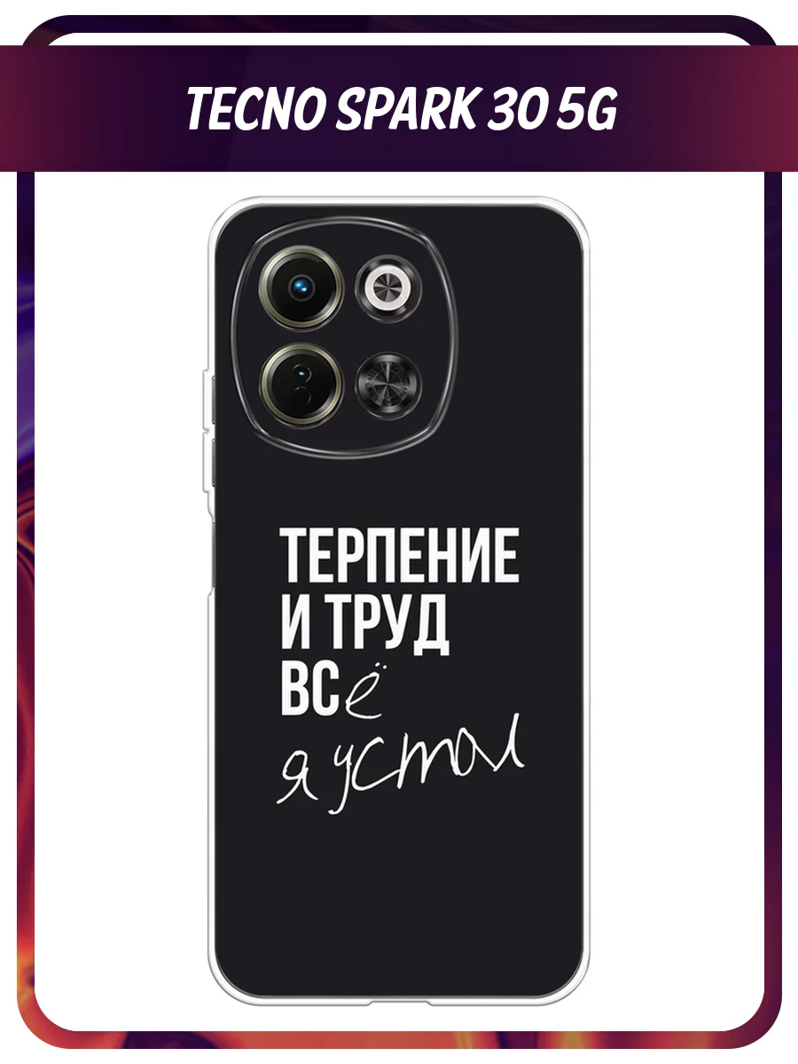 Тёмно-коричневый чехол на Tecno Spark 30 5G / Текно Спарк 30 5G прозрачный, с принтом, защита камеры