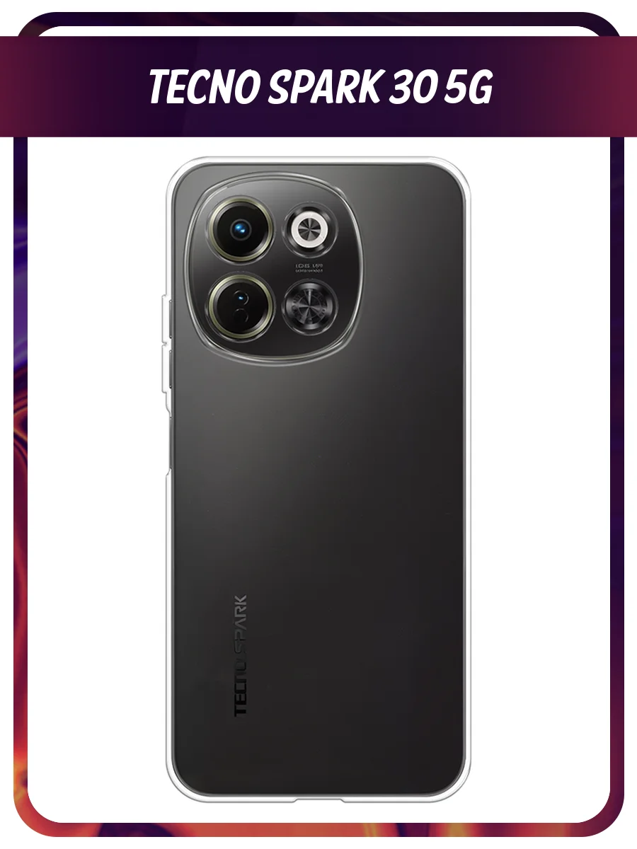 Прозрачный чехол на Tecno Spark 30 5G / Текно Спарк 30 5G прозрачный, с принтом, защита камеры