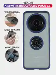 Чехол противоударный Xiaomi Redmi A3 / A3x / POCO C61 с металлической подставкой кольцом