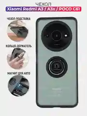 Черный чехол противоударный Xiaomi Redmi A3 / A3x / POCO C61 с металлической подставкой кольцом