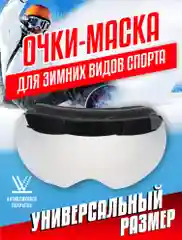 Серый металлик горнолыжные спортивные очки/маска для сноуборда, лыж