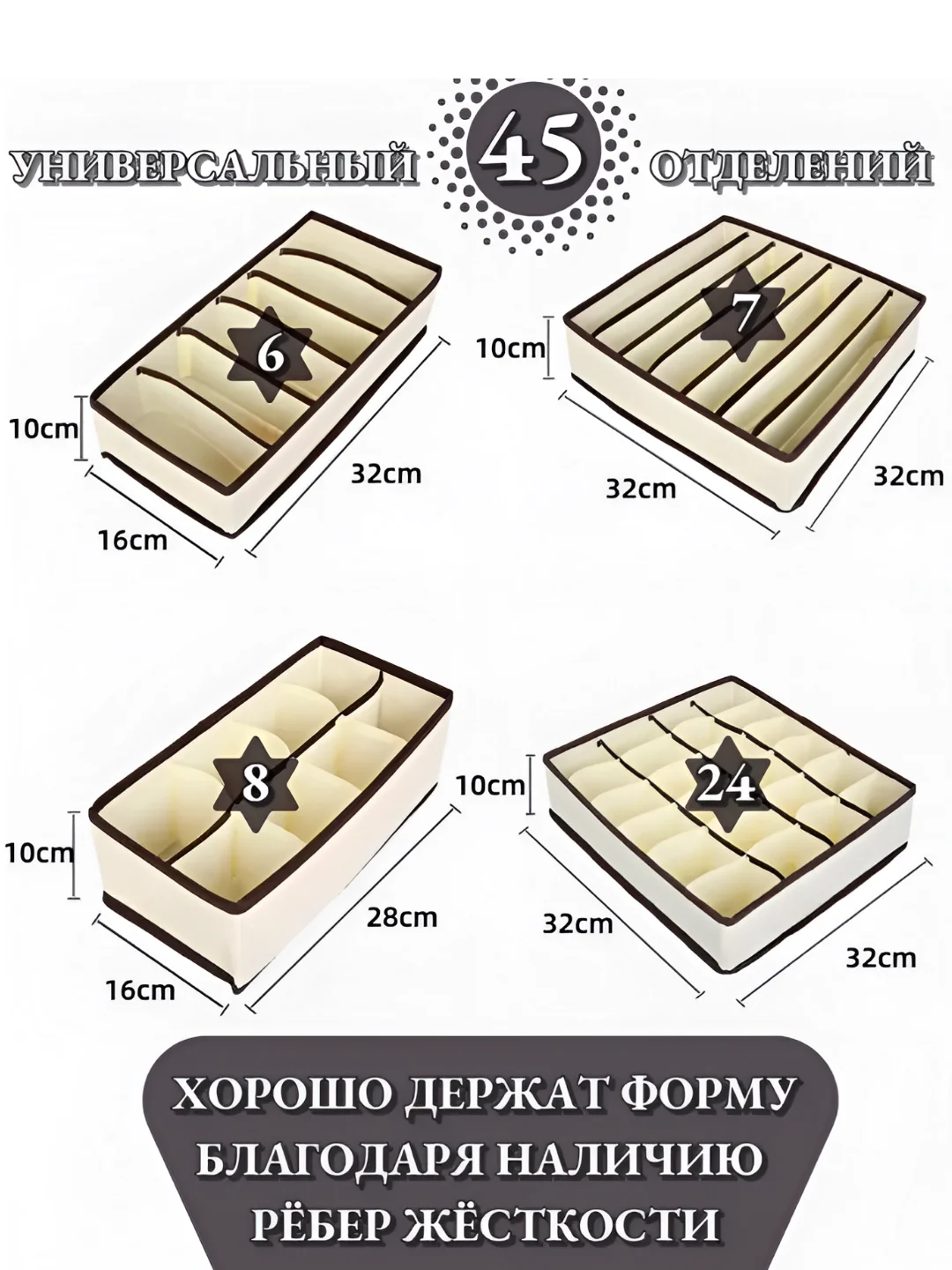 Бежевый органайзер для хранения вещей, 4шт в комплекте