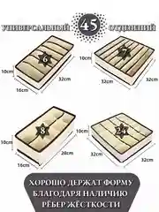 Бежевый органайзер для хранения вещей, 4шт в комплекте