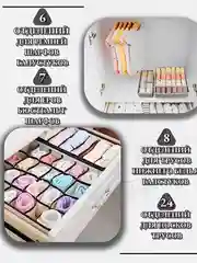 Бежевый органайзер для хранения вещей, 4шт в комплекте