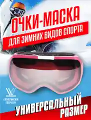 Розовый горнолыжные спортивные очки/маска для сноуборда, лыж