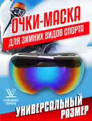 Индиго горнолыжные спортивные очки/маска для сноуборда, лыж