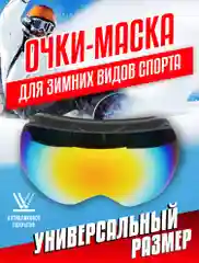 Золотой горнолыжные спортивные очки/маска для сноуборда, лыж