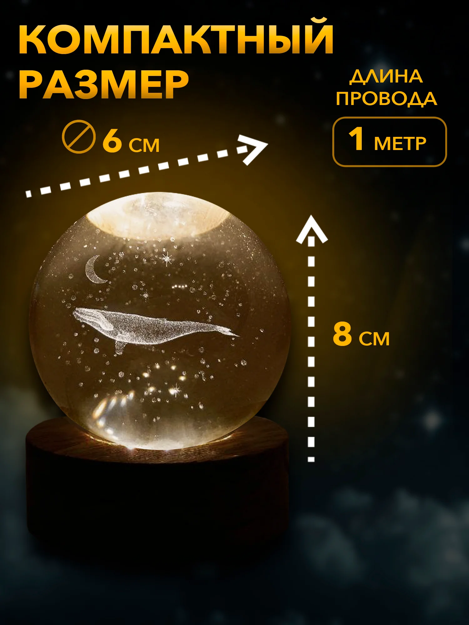 Бордовый настольный, светодиодный, 3D светильник-ночник "хрустальная сфера"