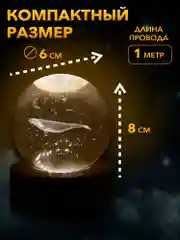 Бордовый настольный, светодиодный, 3D светильник-ночник "хрустальная сфера"