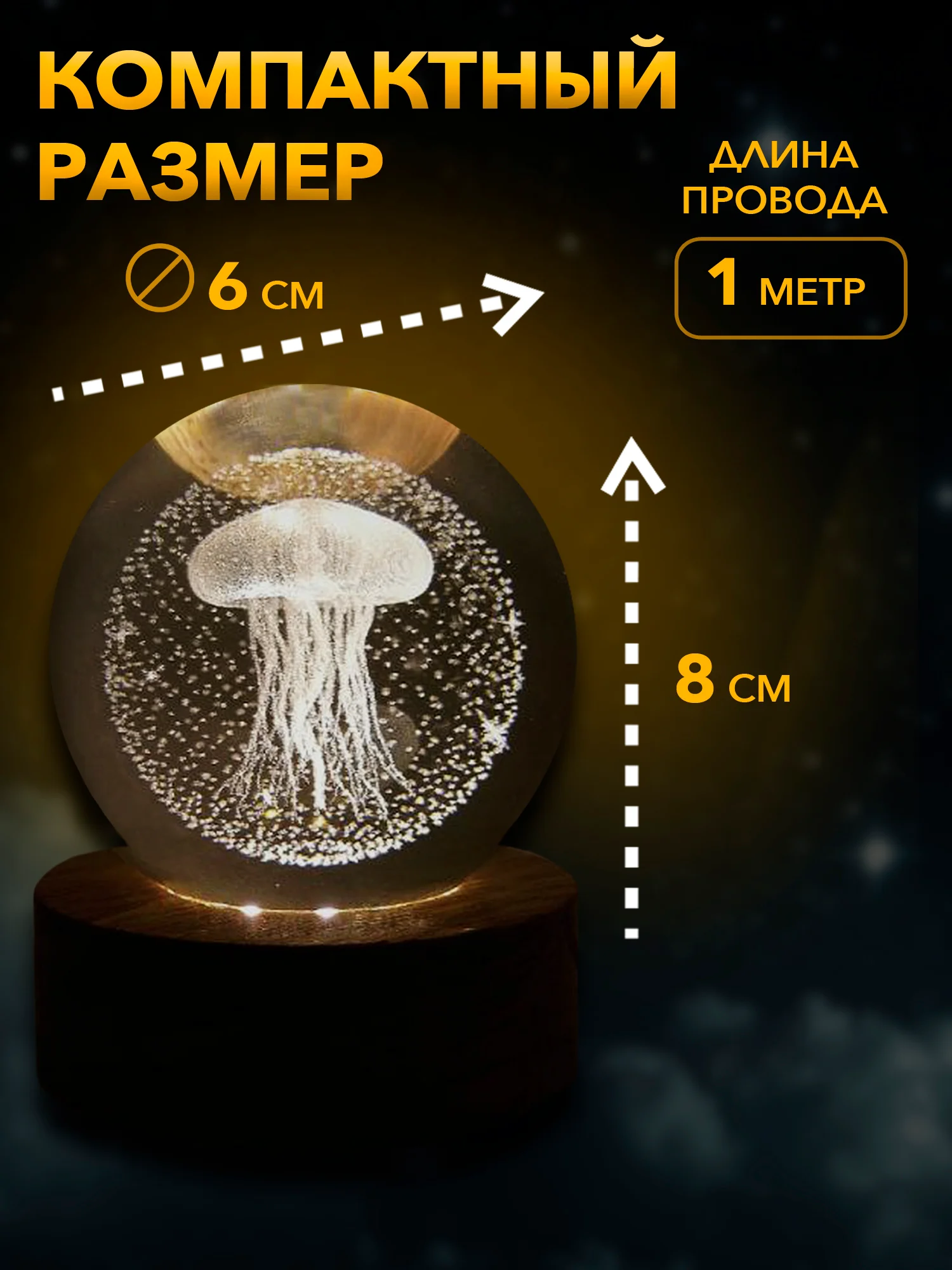 Лавандовый настольный, светодиодный, 3D светильник-ночник "хрустальная сфера"