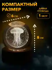 Лавандовый настольный, светодиодный, 3D светильник-ночник "хрустальная сфера"