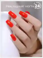 Накладные ногти