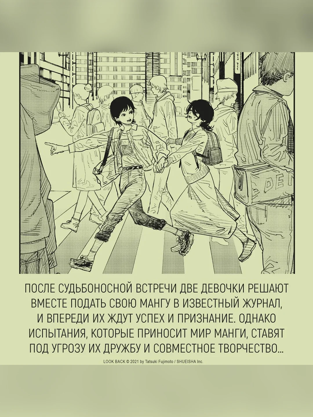 Книга Азбука Оглянись Фудзимото Т.