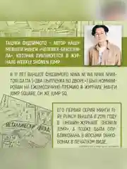 Книга Азбука Оглянись Фудзимото Т.