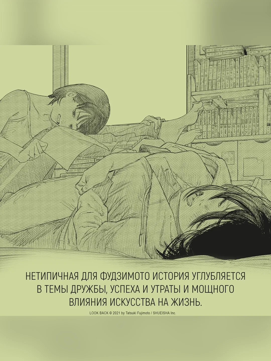 Книга Азбука Оглянись Фудзимото Т.