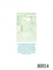 Книга Азбука Оглянись Фудзимото Т.