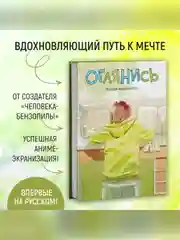 Книга Азбука Оглянись Фудзимото Т.