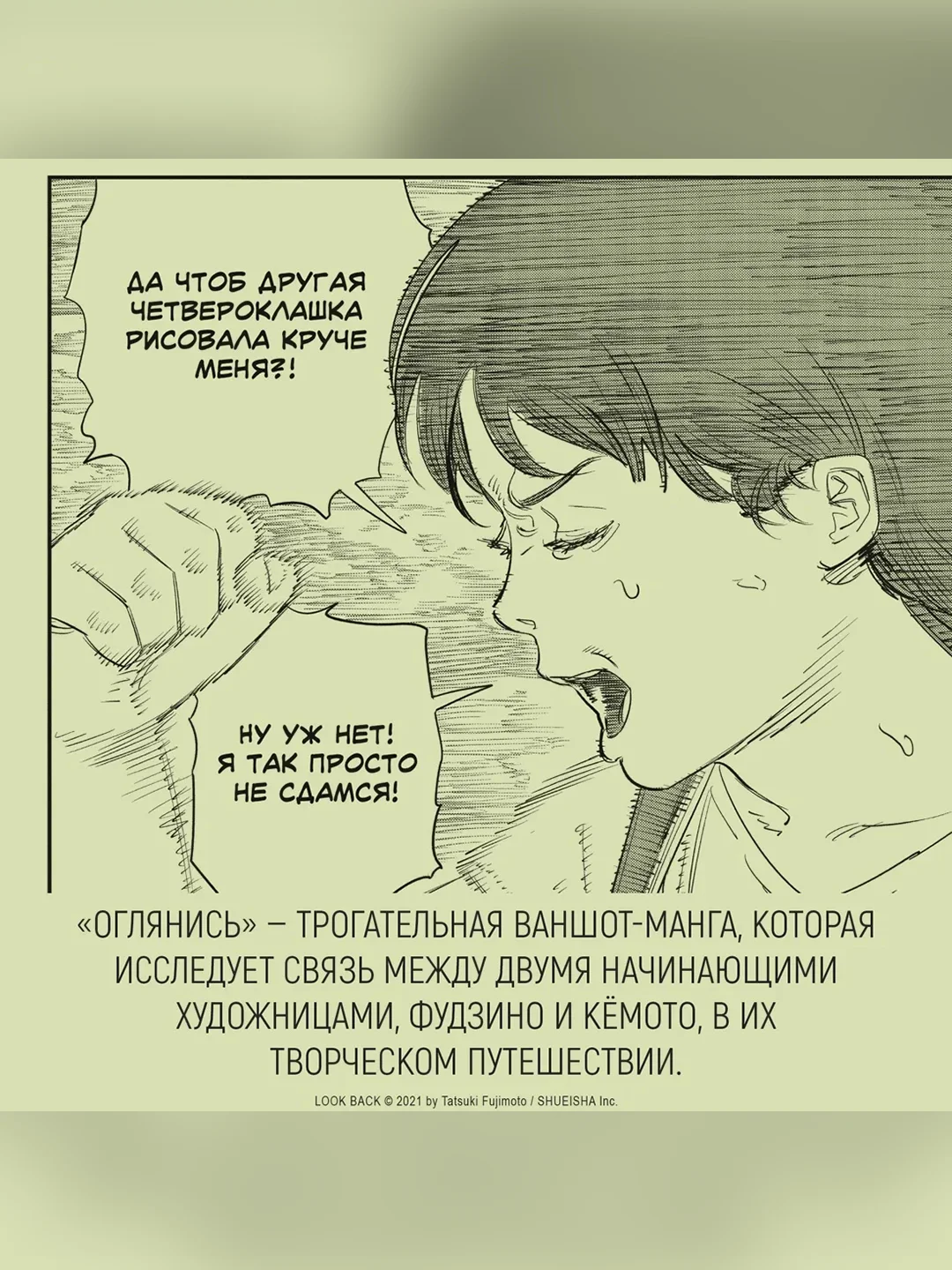 Книга Азбука Оглянись Фудзимото Т.