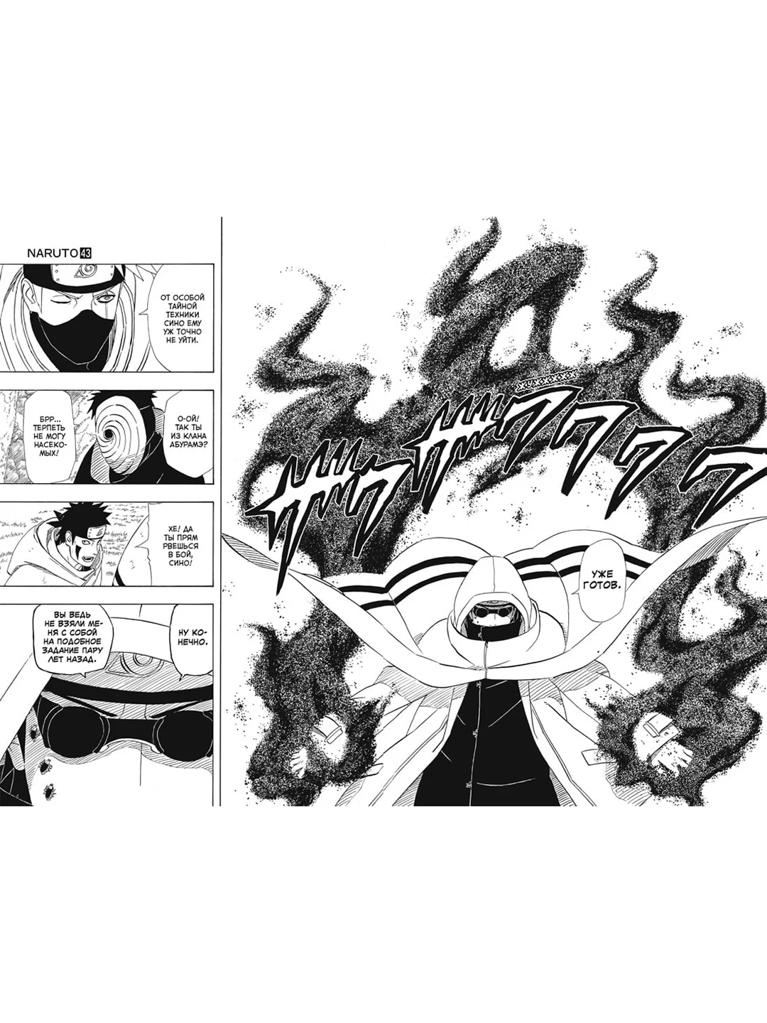 Книга Азбука Naruto. Наруто. Книга 15. Хранитель правды Кисимото М.