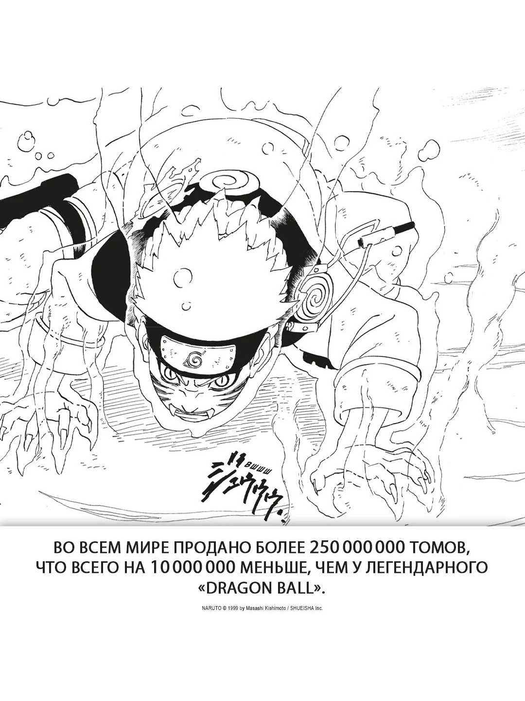 Книга Азбука Naruto. Наруто. Книга 15. Хранитель правды Кисимото М.