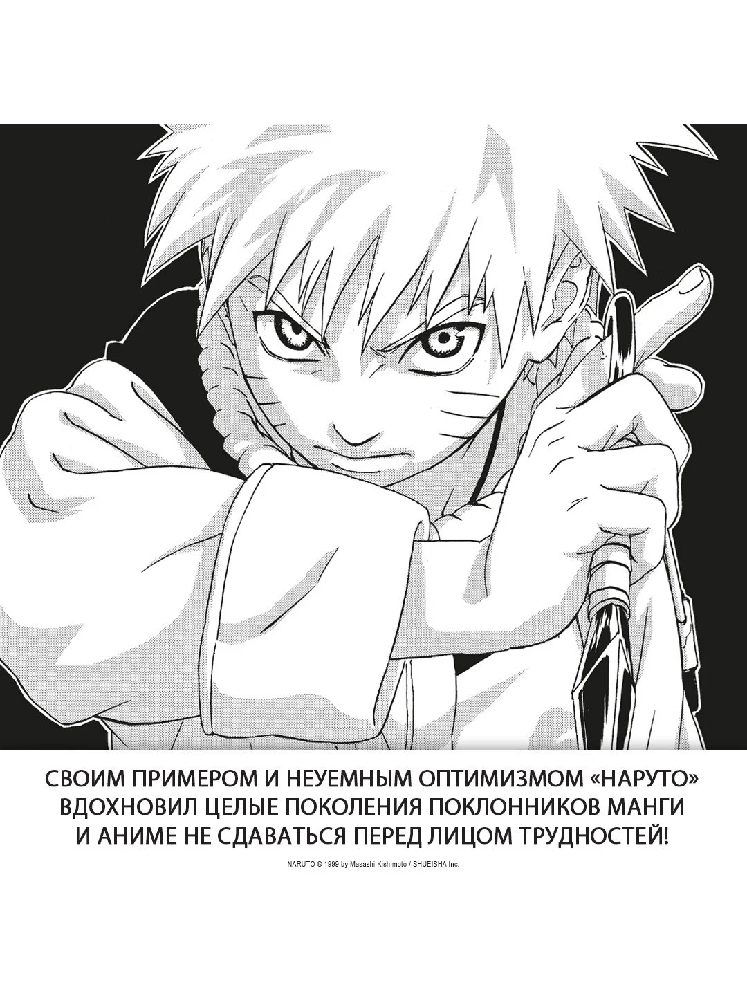 Книга Азбука Naruto. Наруто. Книга 15. Хранитель правды Кисимото М.
