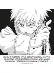 Книга Азбука Naruto. Наруто. Книга 15. Хранитель правды Кисимото М.