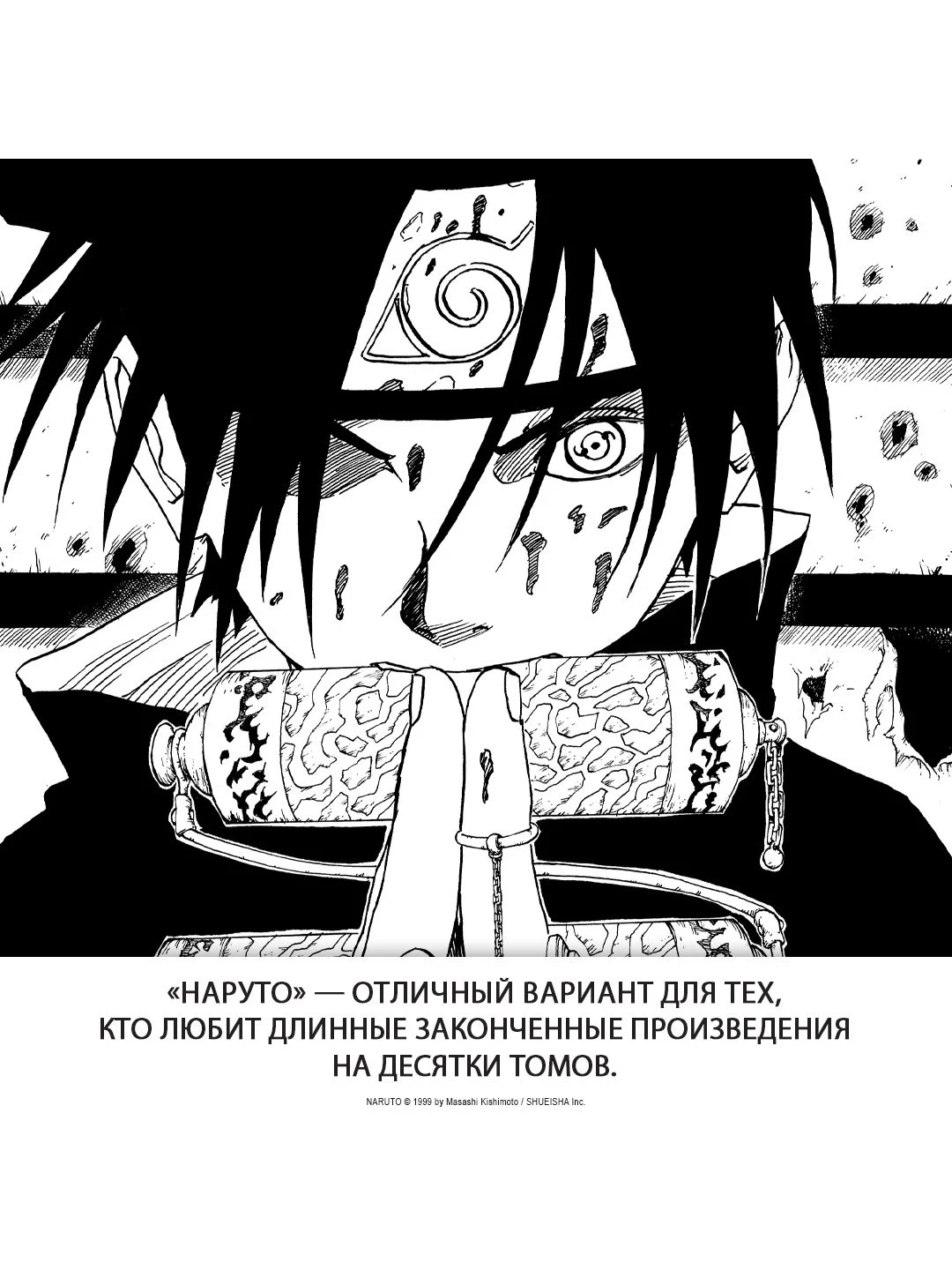 Книга Азбука Naruto. Наруто. Книга 15. Хранитель правды Кисимото М.