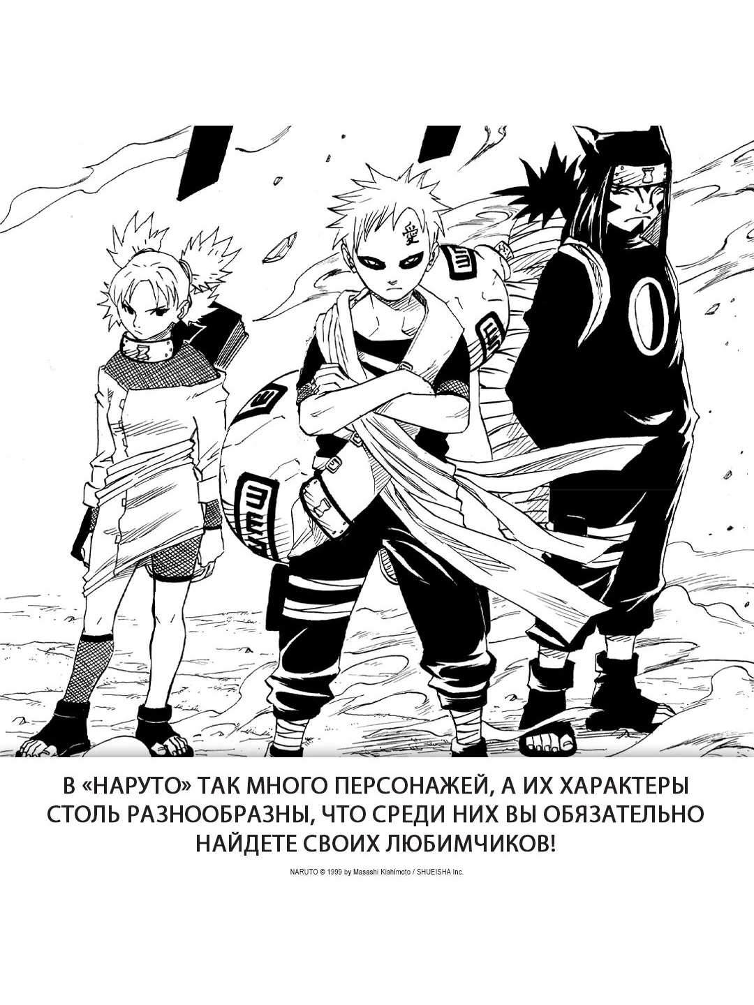 Книга Азбука Naruto. Наруто. Книга 15. Хранитель правды Кисимото М.