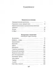 Книга Азбука Несерьезная педагогика Корчак Я.