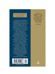 Книга Азбука Несерьезная педагогика Корчак Я.