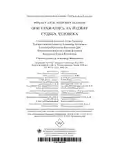 Книга Азбука Они сражались за Родину. Судьба человека Шолохов М.
