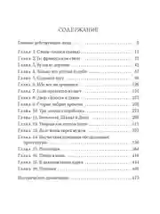Книга Азбука Последний защитник Тейлор Э.