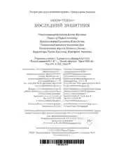 Книга Азбука Последний защитник Тейлор Э.