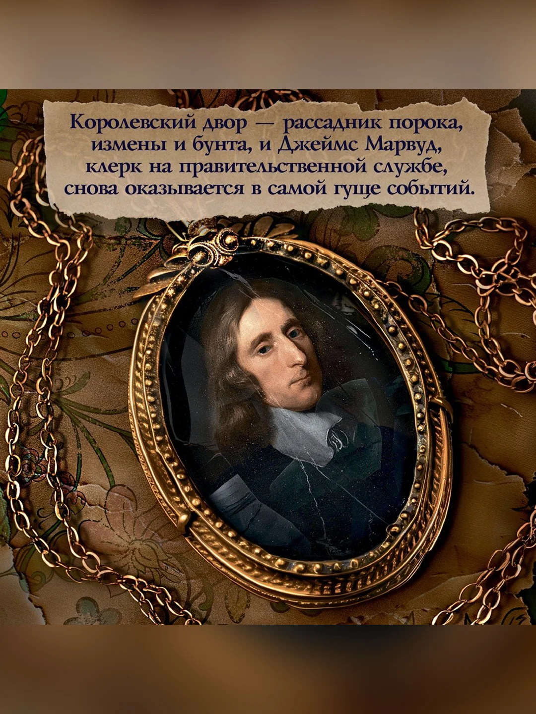 Книга Азбука Последний защитник Тейлор Э.