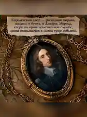 Книга Азбука Последний защитник Тейлор Э.