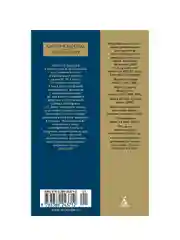 Книга Азбука Структура и смысл: Теория литературы для всех Сухих И.
