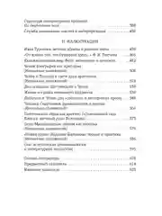 Книга Азбука Структура и смысл: Теория литературы для всех Сухих И.