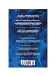 Книга Азбука Зацепить 13-го Уолш Х.