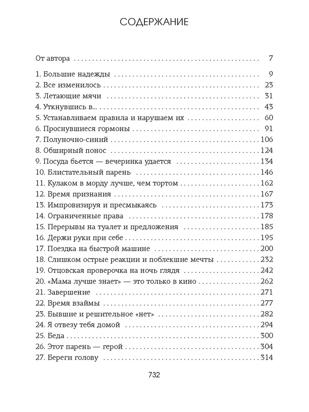 Книга Азбука Зацепить 13-го Уолш Х.
