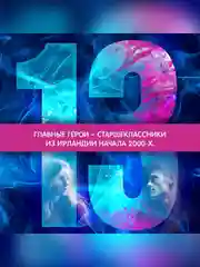 Книга Азбука Зацепить 13-го Уолш Х.