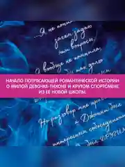 Книга Азбука Зацепить 13-го Уолш Х.