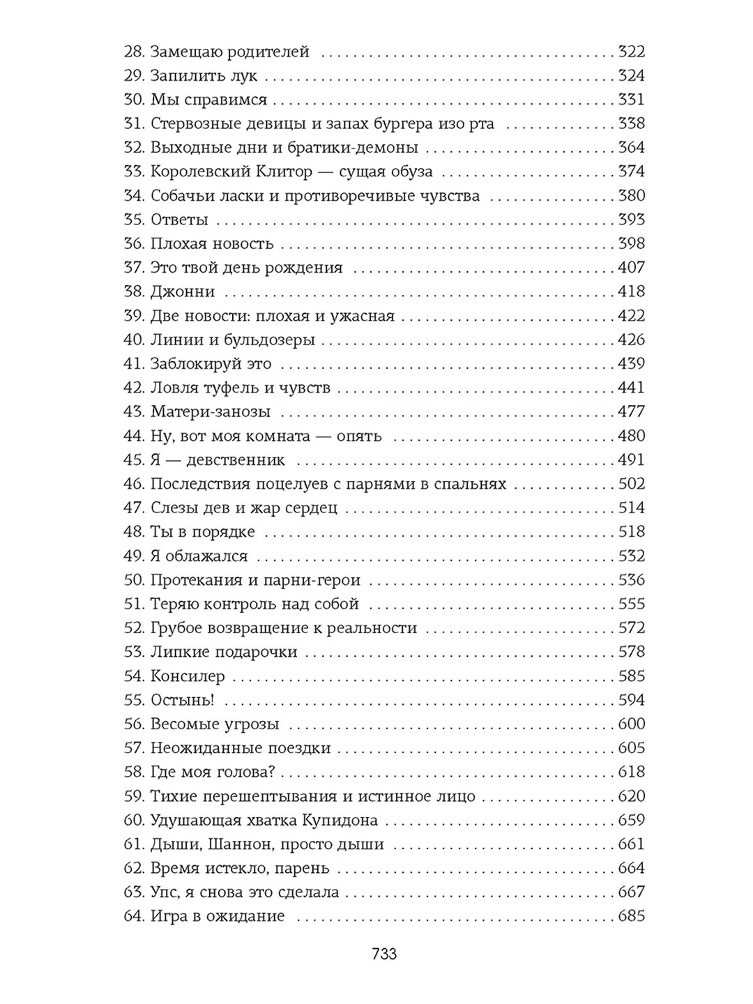 Книга Азбука Зацепить 13-го Уолш Х.