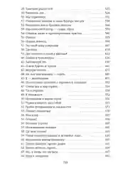 Книга Азбука Зацепить 13-го Уолш Х.