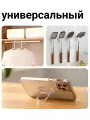 Самоклеящийся держатель для штанги или мелочей в ванной, кухни, прихожей, прозрачный