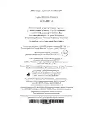 Книга Азбука Вендиго Блэквуд Э.