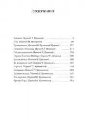 Книга Азбука Вендиго Блэквуд Э.